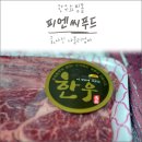 피엔씨푸드() - 남양주시 경춘로2248번길 42 | 피엔씨푸드()