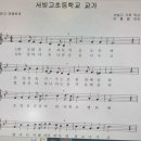 서울서빙고초등학교 이미지