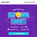 스타여행사 이미지