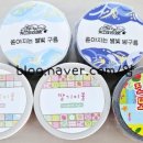 알로하우스, 지옥상점, 버띠 마스킹테이프 구매 후기