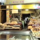 내고향 옛날과자 이미지