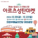 아르츠 이미지