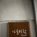 어떤날펜션 이미지