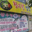 삼봉산 하산주 이미지