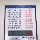윤가네 남원추어탕 - 김포시 | 윤가네 남원추어탕