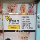풋편한세상 해변점