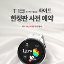 보이스캐디