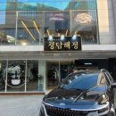 해정공방 이미지