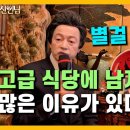 주방장식당 이미지