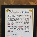 회춘장어구이 이미지