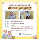 예뻐뽀어린이집 이미지