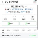 던킨에코점 이미지