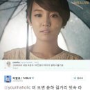 우산속라이브 이미지
