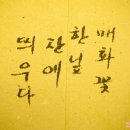 매화불닭발