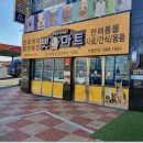 펫마트경산계양점