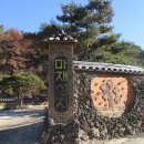 12월31일 한강-팔당호-북한강(남양주평해길-3길=해넘이) 이미지