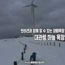 기와목장 이미지