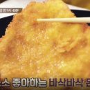 돈까스해 이미지