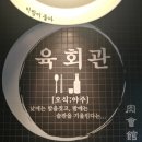 (주)샛강나루