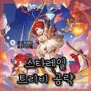 전광당 | 스타레일 붕스 3.1 트리비 티어 광추(전광) 유물 차원 장신구 행적 세팅 돌파 파티 조합 공략