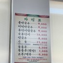 민속옹심이&막국수 이미지
