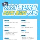 그여행울산