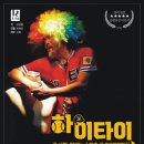 하이타이 - 동두천시 장고갯로 285-2 | 하이타이