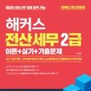 세무회계석권