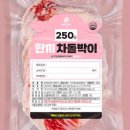 미트랩