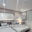 미스터브릭 이미지