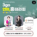 해금교실 | 연세하임 흥테라피 방문 후기