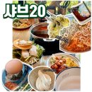 아산 샤브샤브 맛집 생맥주 무제한 샤브20 평일 런치 후기