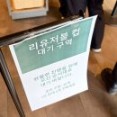 로즈와 나 | 스타벅스 베이프 리유저블 컵 베이비 마일로 붉은 로즈 초콜릿 솔직 후기