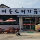 가마솥소머리곰탕 이미지