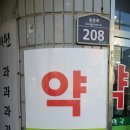 은진약국 이미지