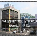 구인의료재단 이미지