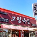 신선정육점 이미지