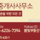 봉화봄빛공인중개사사무소 이미지