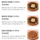 빽보이피자 파주운정점 이미지