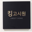 인덕원고시원