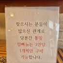 베이커리칠성점행사매장 | 부산 빵집 앙또르과자점 | 천하제빵 명장베이커리 당리 빵집 빵포장 후기