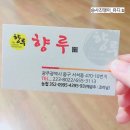 향루빈관 | [Epilogue]광주중화요리맛집 향루/향루빈관후기