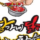 황가네꼼장어닭발숯불구이 이미지