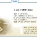 일일예화말씀묵상 2011년 5월 31일 (화) - 상종가 투자 이미지