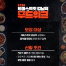 푸드위드 이미지