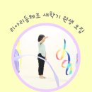 리아리듬체조 이미지