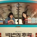 쥬리미용실 - 이천시 | 쥬리 미용실 vvip의 딸과 직원으로 재회한 서종희와 고영례??! 백번의 추억 7화 줄거리 요약, 리뷰