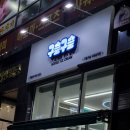 탑무인아이스크림점 네이버블로그