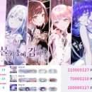 25시종합카월드 | [이벤트] 물거품에 감싸여 (종합 in20, 카나데/마후유 in100) : 25시, 나이트코드에서. 2차 월드링크
