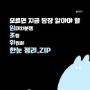 임대차 분쟁조정위원회 한눈정리 ZIP 이미지